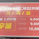 1.2.3노래방 | 천안 신불당 놀거리 실내 데이트 추천, 신불당 보드게임카페