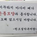 원조설악추어탕식당 이미지