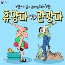 휴양파의 2박 3일 부산 관광 여행기 #1