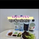 진미활어회센타