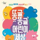 똥글마켓