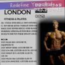 런던 피트니스&필라테스 이매점 이미지