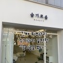 슬기로움샵 이미지