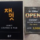 사당술집, 사당 데이트 : 잼잇빨간오뎅바 사당점 솔직후기