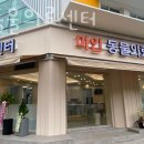 마인동물의료센터 이미지