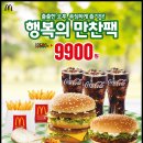 맥도날드 이미지