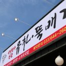 한우뚝배기소머리국밥 이미지
