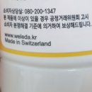 벨레다코리아 유한회사 이미지