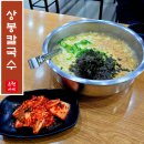 카페베이커리굼터 | 화성 율암온천 맛집 단골 예약! 상봉칼국수 퀵턴 여행 코스 추천