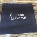 일미리금계찜닭교동점 네이버블로그