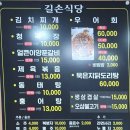 웅포식당 | 포세븐금강CC맛집 길손식당