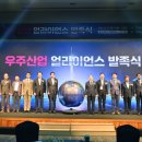 우주산업개발 이미지
