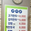 혜정이네 만두 이미지