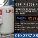 (주)한결에너지 이미지