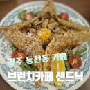 샌드닉 이미지