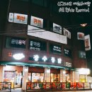협진통닭 네이버블로그
