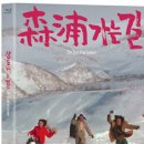 삼포가는길 - 대덕구 | 삼포가는길