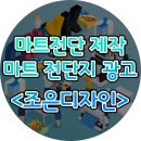 고려마트 이미지