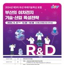 미래기술 - 거제시 장평1로7길 31 | 미래기술