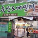한솔축산 - 서구 둔산로 242 | 한솔축산