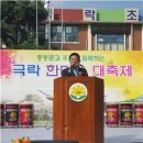 극락초교 이미지