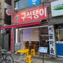 만수하촌 이미지