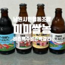 미미쌀농