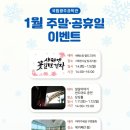 구연동화(주말) 이미지