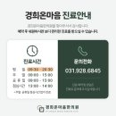 새경희한의원 이미지