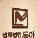 법률사무소필승 - 5757 | 법률사무소필승
