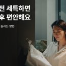 황금세탁