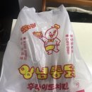 이대감 웰빙 닭강정 이미지