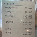 무교동참낙지 이미지