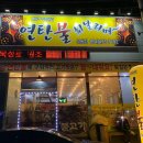 연탄불휘날리며 이미지