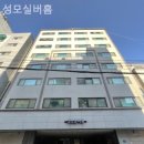 성모실버홈