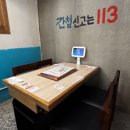 기분좋은집식당