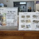 홍성망개떡 이미지