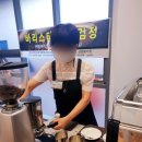 평생직업개발원커피학원 네이버블로그