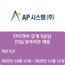 AP시스템(주) 이미지