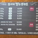 현서네벌집삼겹살