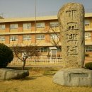 고령초등학교 이미지