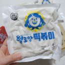 헬로떡볶이