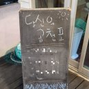 공천포올레게스트하우스