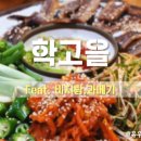 금돈관 이미지