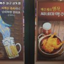 씨네마맥주 상동점 이미지