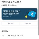 카 마스터 서비스 이미지