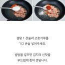 [여친만들어줘]신전김밥 만들기 이미지