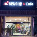 형제타이어 해도점 이미지