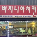 버지니아치킨왕정동비사벌체인점 레트로 감성과 맛있는 치킨을 먹었어요