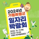 가평군-50